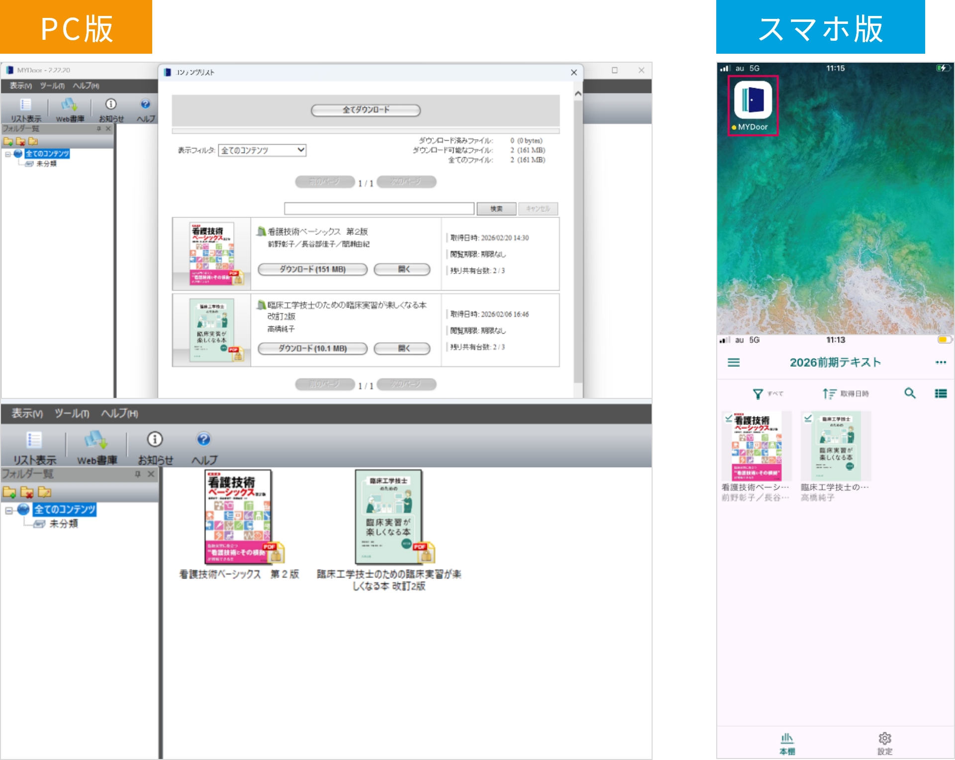 onSMaRT＋