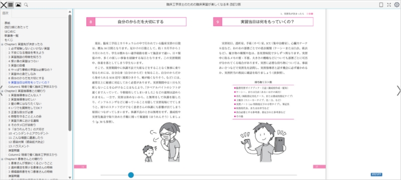 onSMaRT＋